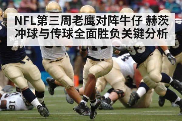 american football quarterback running