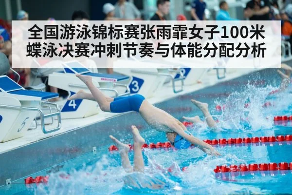 swimmer diving start pool
