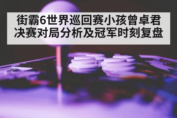 gamer hands arcade fight stick